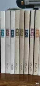 读库0600-2306。187=126本。0603是两本，内容不同。合计127本。大全套，一本一本买来的，品相至少九品。