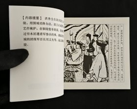 取铜陵（大师王企玫～作品）50开平装本