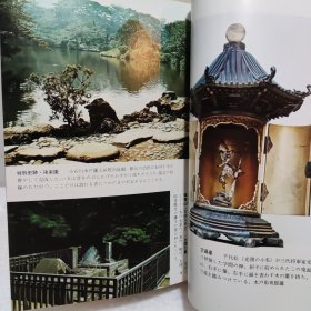 水户黄门千夜一夜