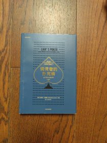 说谎者的扑克牌：华尔街的投资游戏