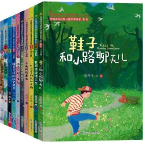 中国当代获奖儿童文学作家书系套装 第3辑 注音版(全10册)