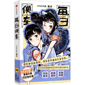 每便车 中国幽默漫画 作者 新华正版