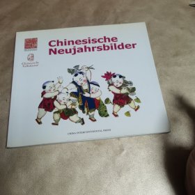 Chinesische Neujahrsbilder 中国年画（德文版）.