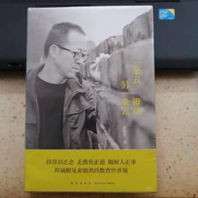 一朵云推动另一朵云/没拆封