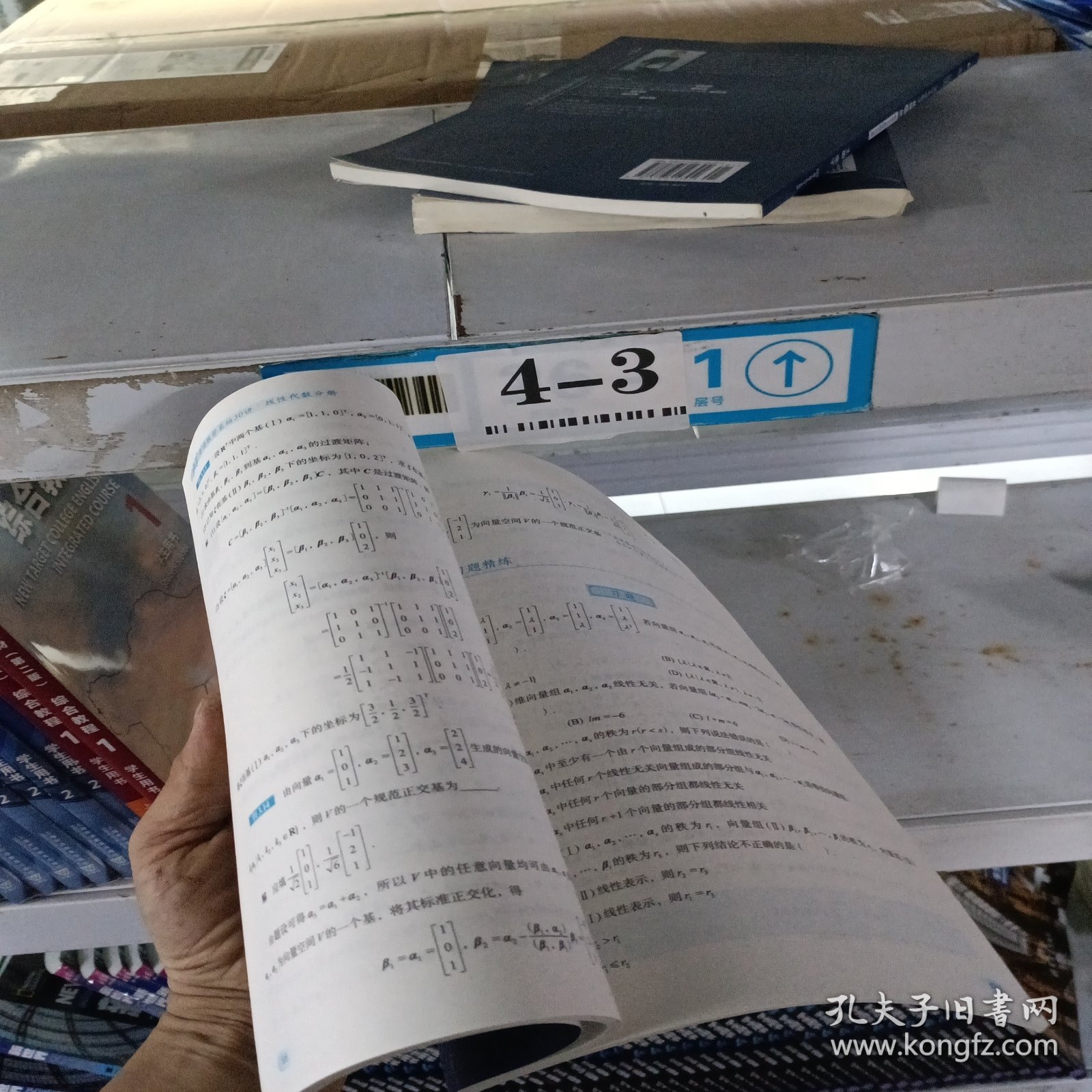 张宇2025考研数学基础30讲（线性代数分册）