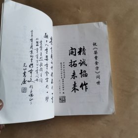 婴童金方