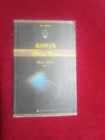 北回归线