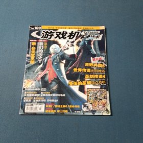 游戏机实用技术2007年第3期