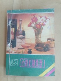 百科知识台历1995