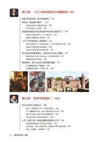 图说海洋---海洋与文明:荷兰