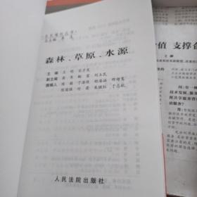 农民维权丛书：怎样打官司，村民自治，进城打工，生产经营，减轻负担，土地承包，医疗卫生，森林草原水源，共八本合售