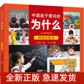 神奇的數(shù)學(xué)