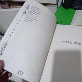 人生自测全集