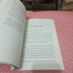 当代西方经济学经典译丛：改变世界的经济学家