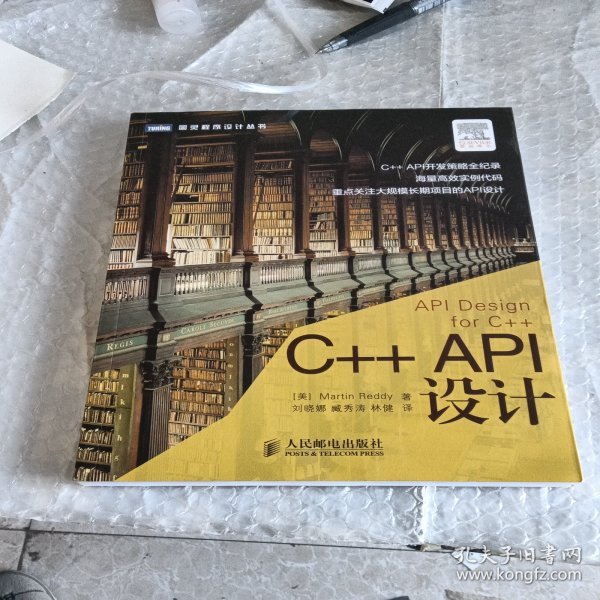 C++ API设计