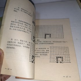 围棋入门（2-3）合售