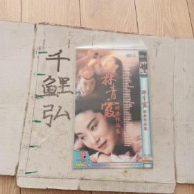 林青霞经典作品集