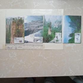 1994年9月25日湖南武陵源邮票公司发行极限明信片一套四张(南天门、神堂湾、天下第一桥、御笔峰)