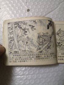 连环画,一打瓦岗寨(传统评书连环画《兴唐传》十四)
