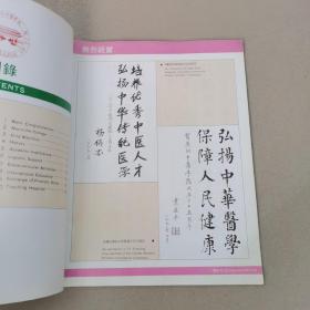 广州中医学院（1956—1991）