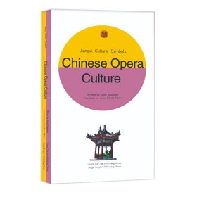 【假一罚四】Chinese opera culturewritten by Gong Guoguang9787548087199