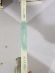 ISO26000的逻辑：社会责任国际标准深层解读