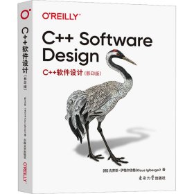 C++软件设计（影印版）