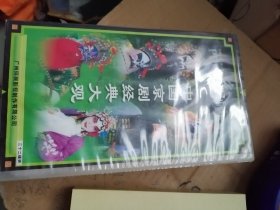 京剧名家、原人原唱：中国京剧经典大观上下（VCD，每盒22张光盘，共计全套44张）！现在都装在上部这个盒子里面了！保存完好播放正常！