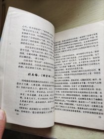 古代名人长寿秘决①