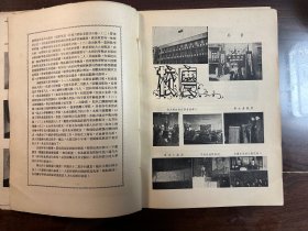 大同大学年刊1951