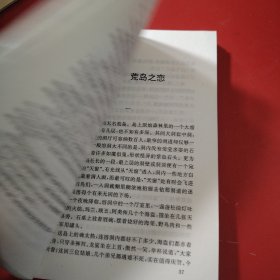 慰安女的血泪情