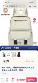 大嘴猴书包 双肩包 白色 全新闲置