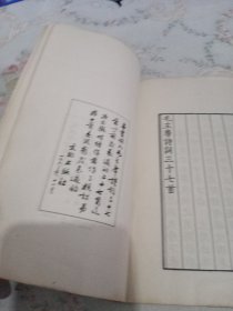 毛主席诗词三十七首（竖版）