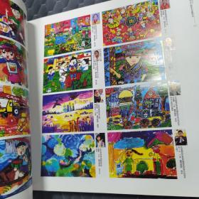 中国少年儿童美术书法摄影作品