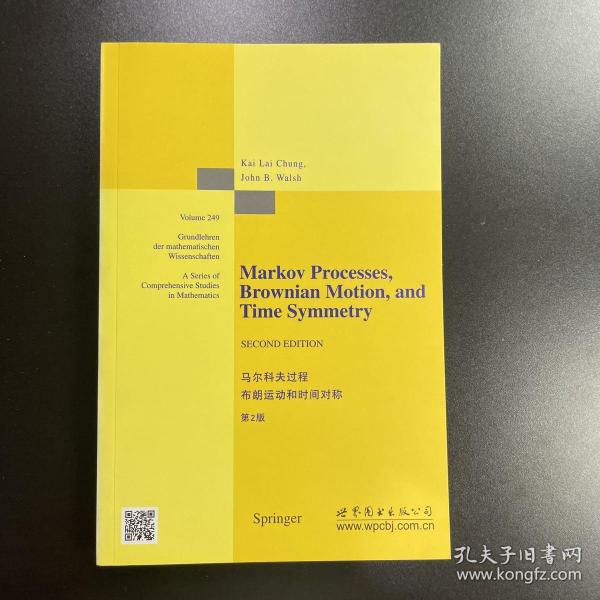 经典数学教材（影印版）：马尔科夫过程、布朗运动和时间对称（第2版）