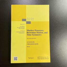 经典数学教材（影印版）：马尔科夫过程、布朗运动和时间对称（第2版）