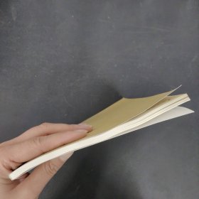 李保仁诗稿 七十抒怀（签名本）