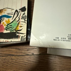 北京东方大观2013秋季艺术品拍卖会:行神兼备 文质相兼—于非闇暨师友绘画