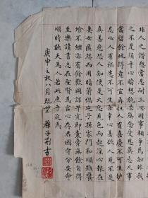 穆子荆，1900年一1985年，号炳炎，回族，小楷尤精，平和简静，结体方正。民国时毕业于北洋大学，早年曾任天津市政府研究员，后为天津市文史馆馆员。中国书协会员，天津书协副主席。幼年师从华世奎、严修，曾入城南诗社，参与创建天津第一个业余书画组织和平书画会，并任会长。纸面有一处补纸修补，估计是先生写错了，大刀划价勿扰。较少见的先生作品