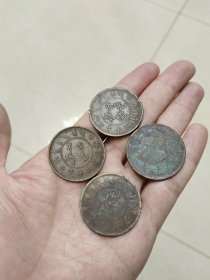 清代光绪元宝二十文