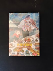 环球寻味记 增刊 亚洲 欧洲 美洲 大洋洲 未拆塑封 三联生活周刊