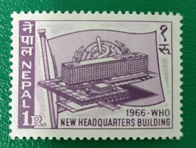 尼泊尔邮票 1966年世界卫生组织日内瓦总部 1全新