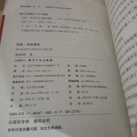 短线．波段是金