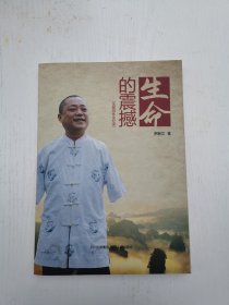 生命的震撼:无臂胡林全纪录