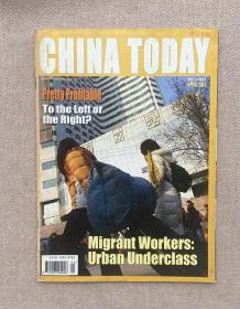 China Today今日中国 2004 4