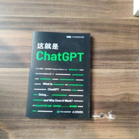 这就是ChatGPT！揭开AIGC神秘面纱！OpenAI CEO 山姆·阿尔特曼（Sam Altman）强烈推荐！