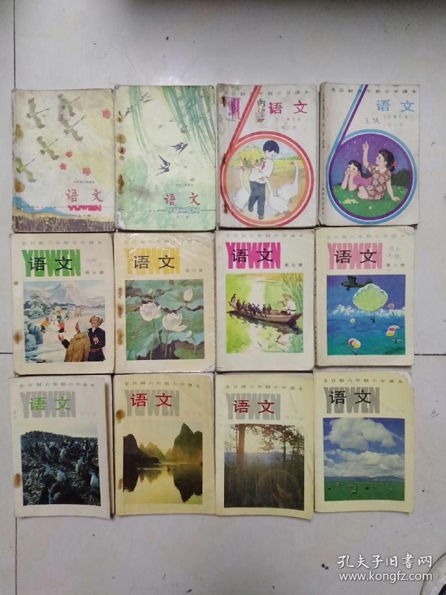 全日制六年制小学课本语文(全12册)+数学(全12册)