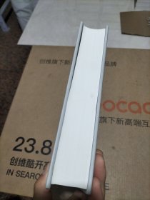 中国哲学通史·现代卷