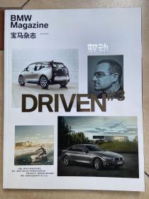 宝马杂志 BMW Magazine