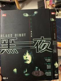 黑夜 DVD